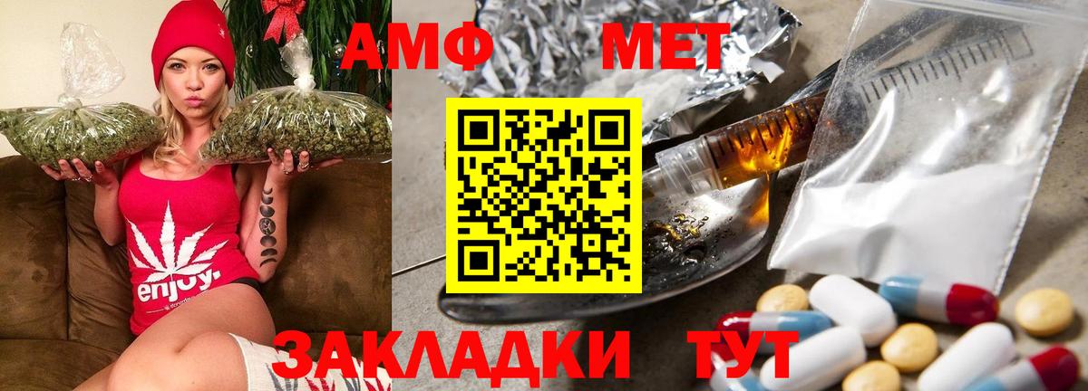 АМФ  АМФ Розовый  Вход с VPN  Серпухов 