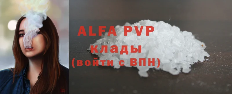 Alpha PVP VHQ  Серпухов 