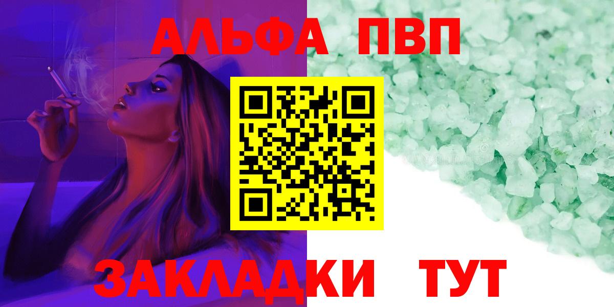 Alpha PVP СК КРИС  APVP СК  Alpha PVP СК  Серпухов  Вход с VPN 
