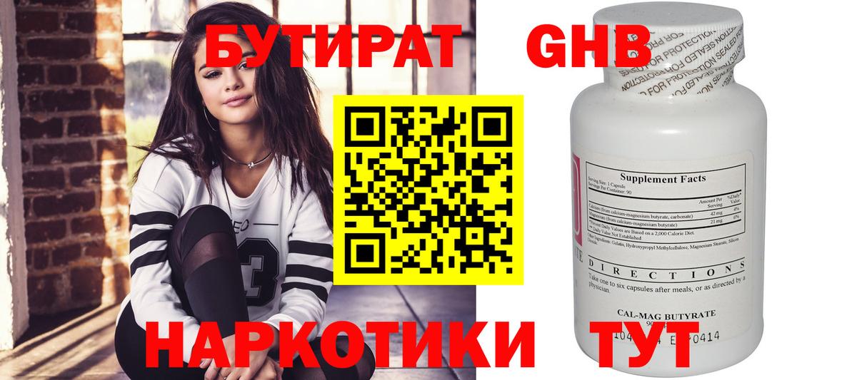 Бутират  Бутират бутик  Вход с VPN  Серпухов 