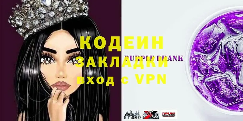 Codein Purple Drank  ссылка на мегу ССЫЛКА  Серпухов  купить наркотики сайты 