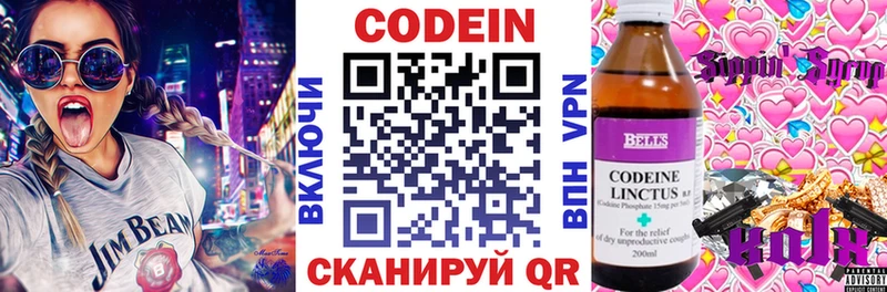 наркотики  Серпухов  Codein Purple Drank 