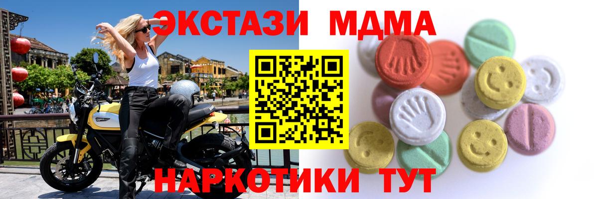Серпухов  Ecstasy 280 MDMA  ЭКСТАЗИ  Вход с VPN  Экстази DUBAI 