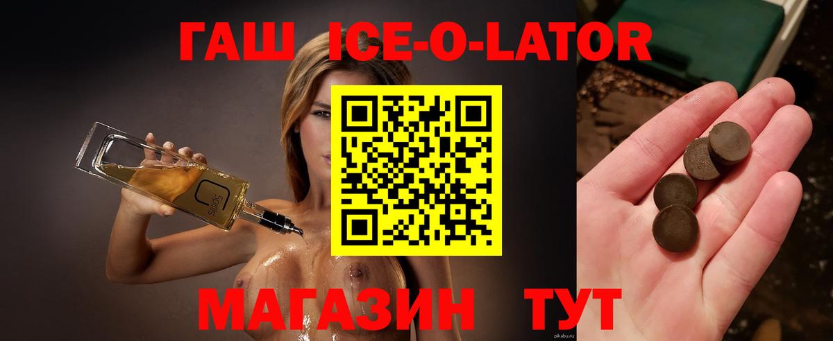 Серпухов  ГАШ Cannabis  Вход с VPN  ГАШ  Гашиш Ice-O-Lator 