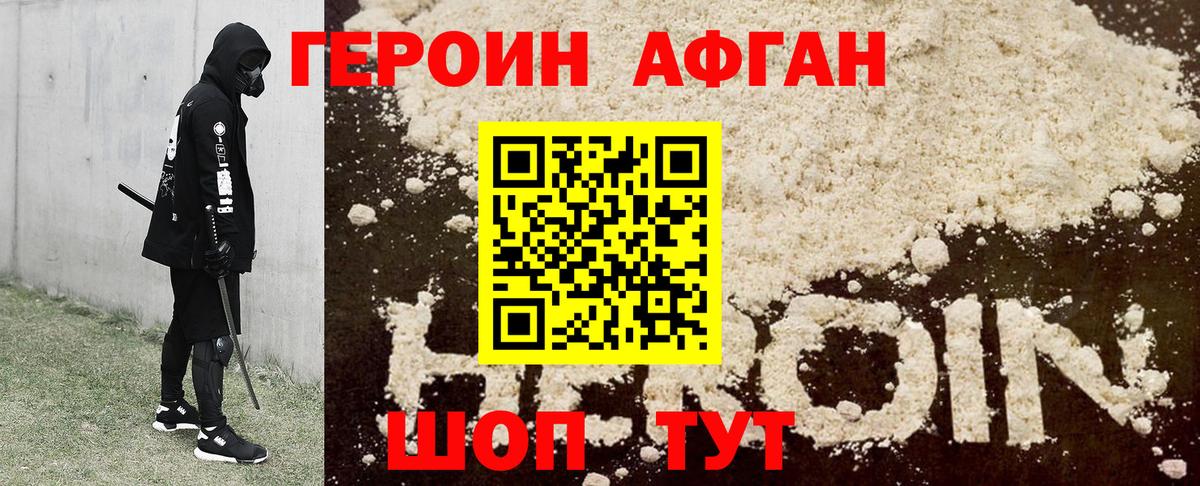 ГЕРОИН белый  Вход с VPN  Серпухов 