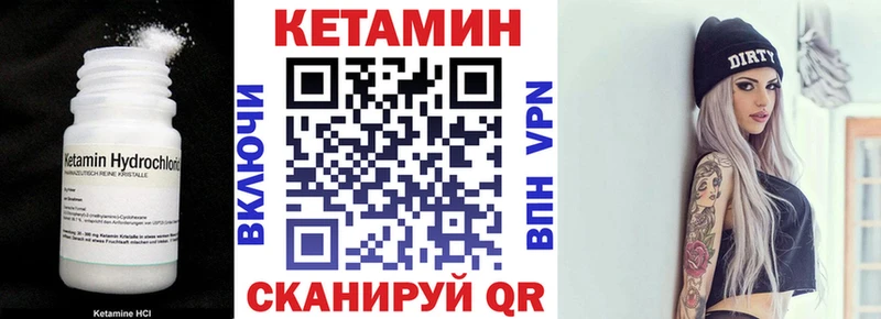 КЕТАМИН VHQ  Серпухов 