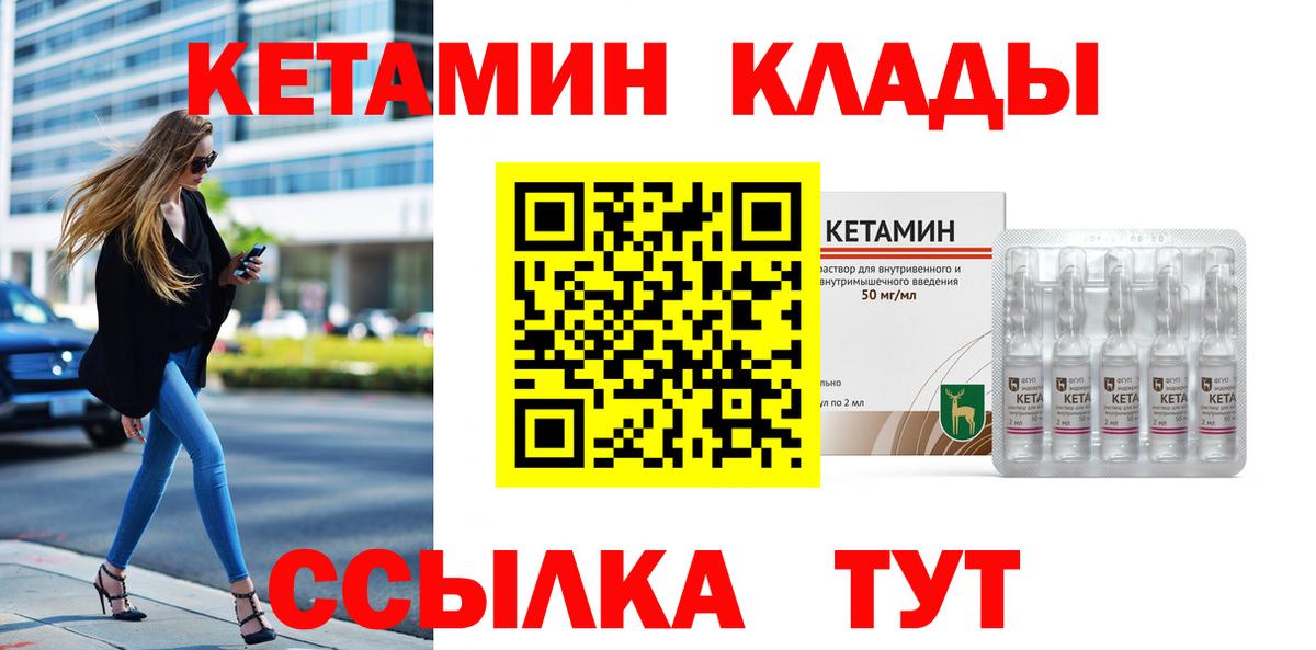 Кетамин ketamine  КЕТАМИН ketamine  Серпухов  Вход с VPN 