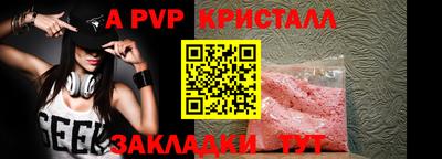 мет Волжский