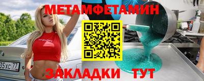 мет Волжский