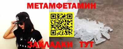 мет Волжский