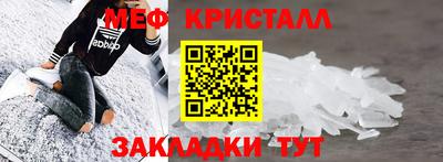 мет Волжский