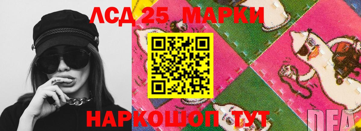ЛСД экстази  Вход с VPN  Серпухов  LSD-25 экстази ecstasy 