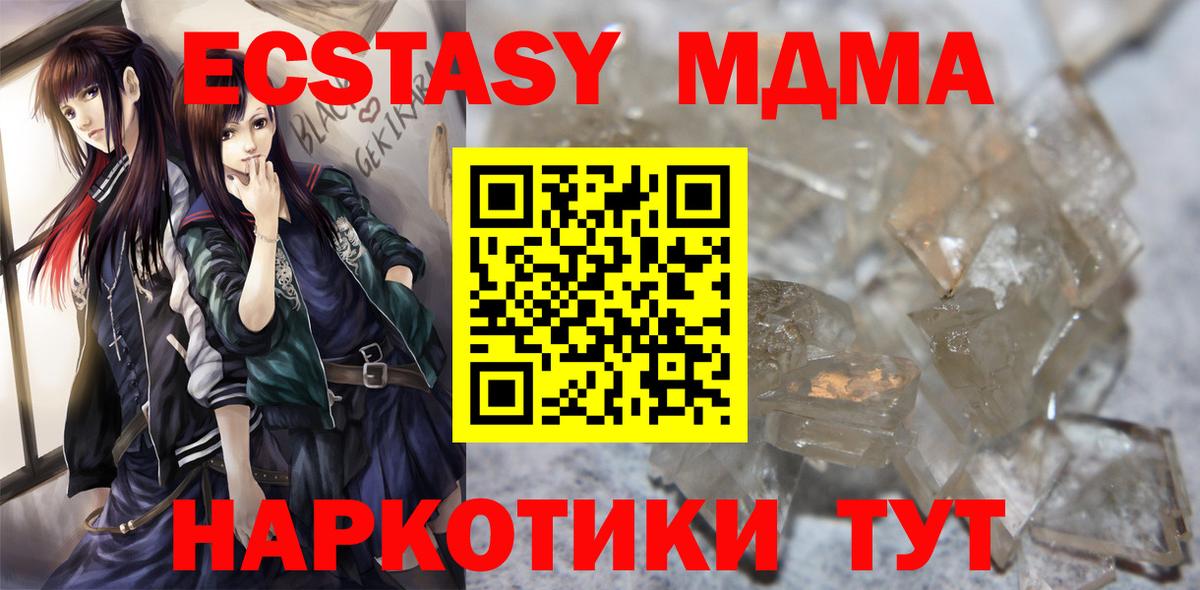 Серпухов  МДМА Molly  Вход с VPN  МДМА crystal 