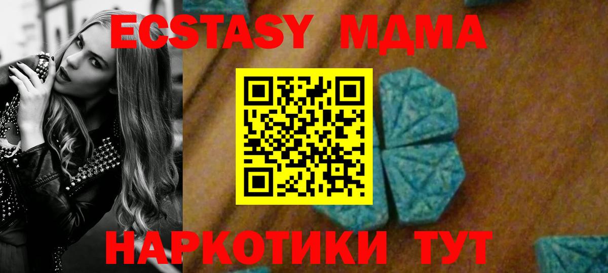 МДМА молли Серпухов