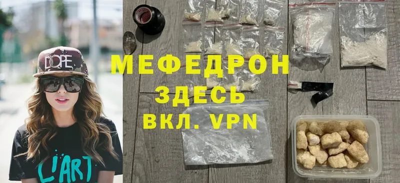 купить наркоту  Серпухов  Меф mephedrone 