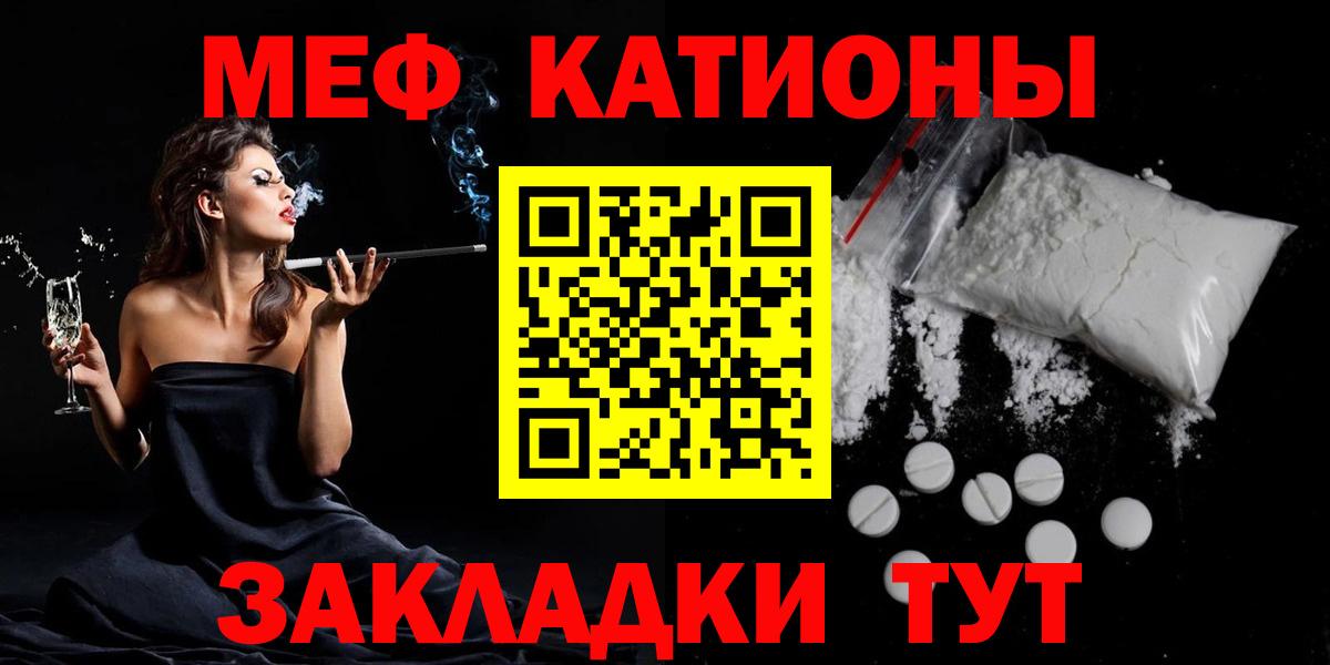 Меф мяу мяу  Серпухов