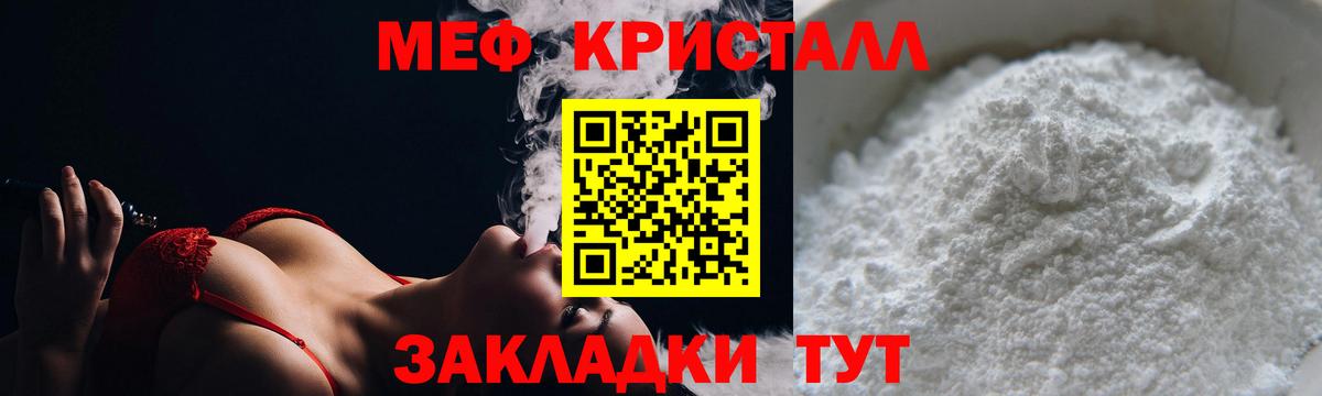 Мефедрон mephedrone  Мефедрон  Серпухов  Меф  Вход с VPN  МЯУ-МЯУ мука 