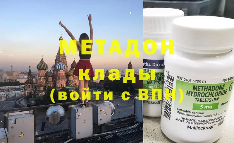 закладка  Серпухов  Метадон methadone 