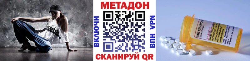 МЕТАДОН VHQ  Серпухов 