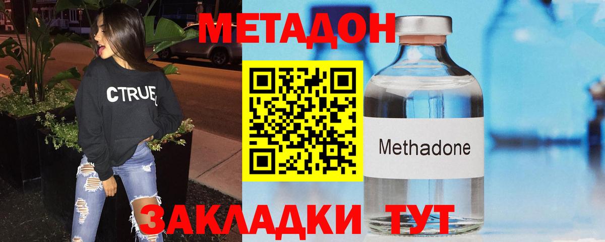 Серпухов  МЕГА сайт  Вход с VPN  Метадон кристалл  МЕТАДОН methadone 
