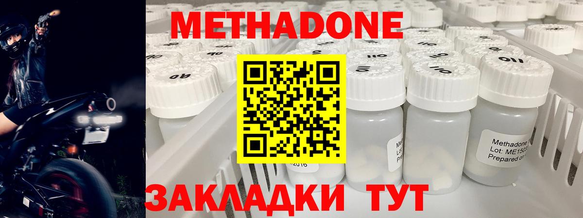Метадон мёд Серпухов