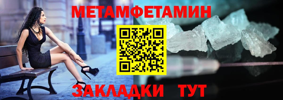 МЕТАМФЕТАМИН кристалл  Вход с VPN  Серпухов 