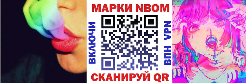 Марки NBOMe 1,5мг  Серпухов 