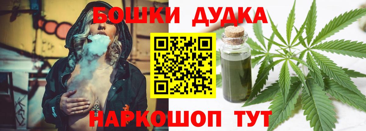 Бошки Шишки White Widow Серпухов